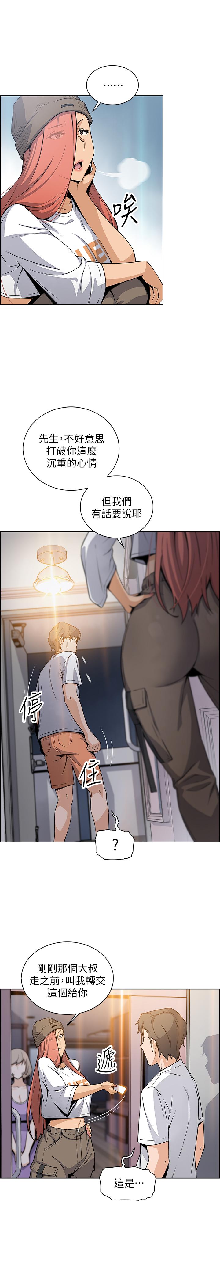 《前女友變女傭》漫画 第38話-被高利貸業者帶走的正玄
