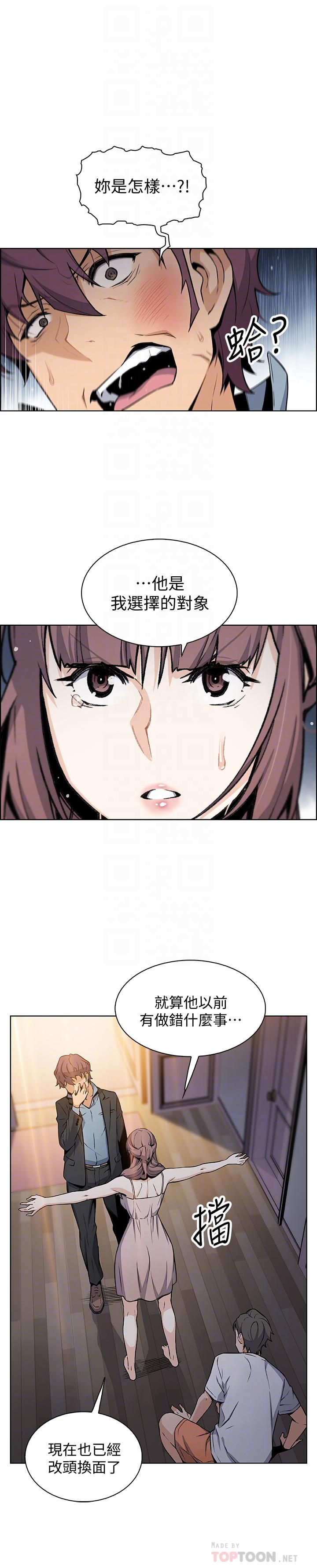 《前女友變女傭》漫画 第38話-被高利貸業者帶走的正玄