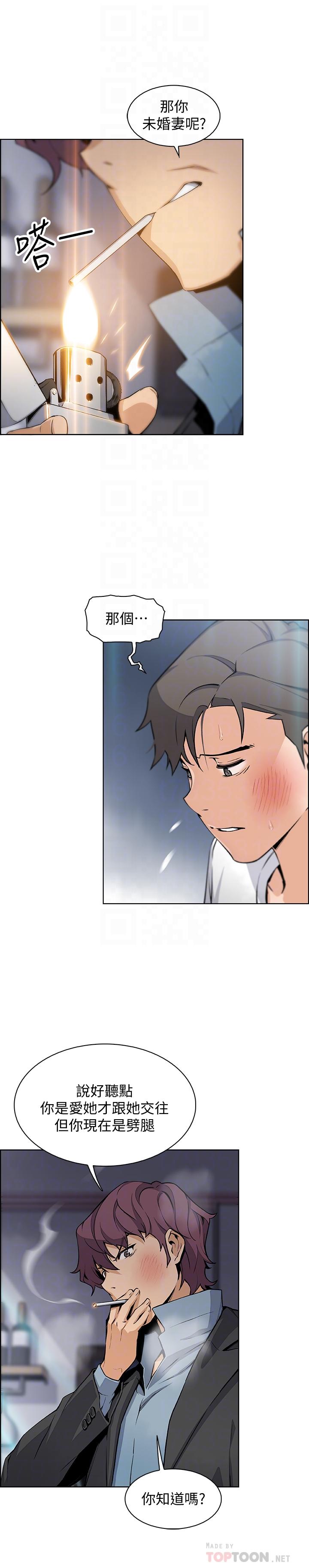 《前女友變女傭》漫画 第38話-被高利貸業者帶走的正玄
