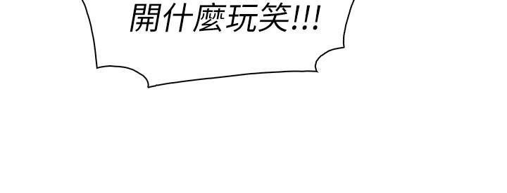 《前女友變女傭》漫画 第38話-被高利貸業者帶走的正玄
