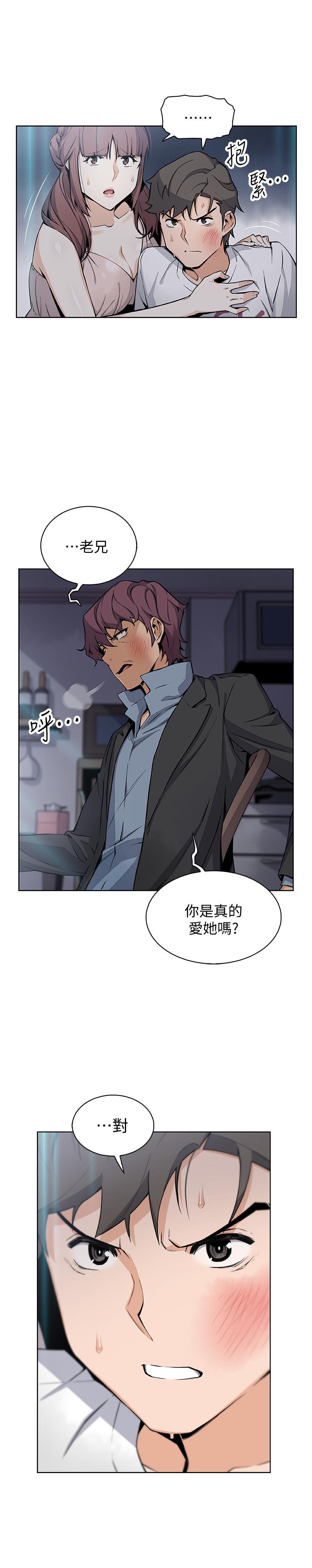 《前女友變女傭》漫画 第38話-被高利貸業者帶走的正玄