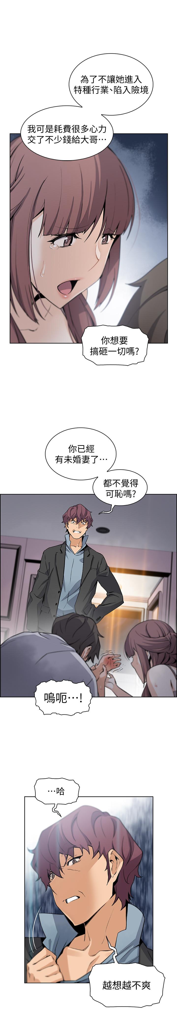 《前女友變女傭》漫画 第38話-被高利貸業者帶走的正玄