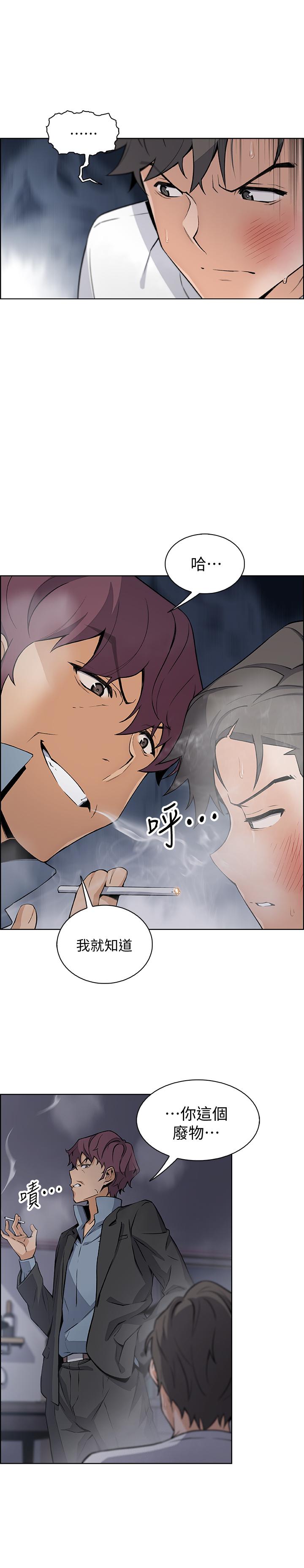 《前女友變女傭》漫画 第38話-被高利貸業者帶走的正玄