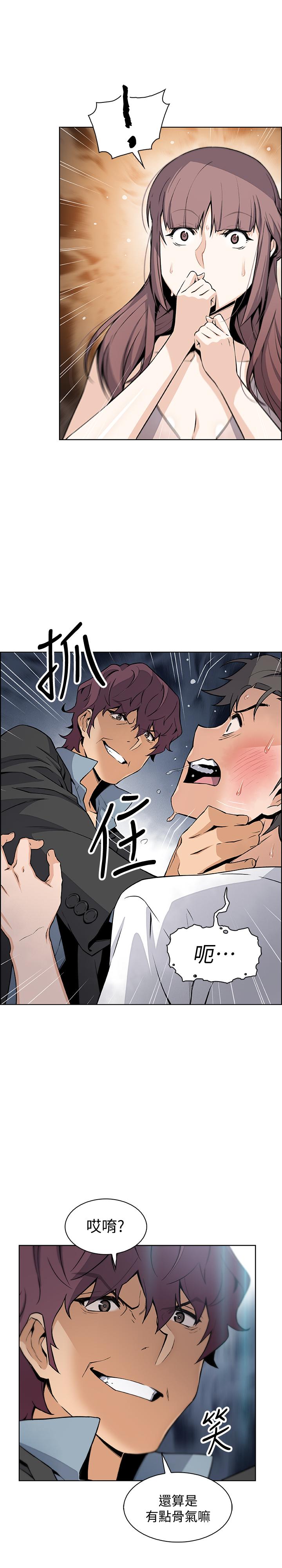 《前女友變女傭》漫画 第38話-被高利貸業者帶走的正玄