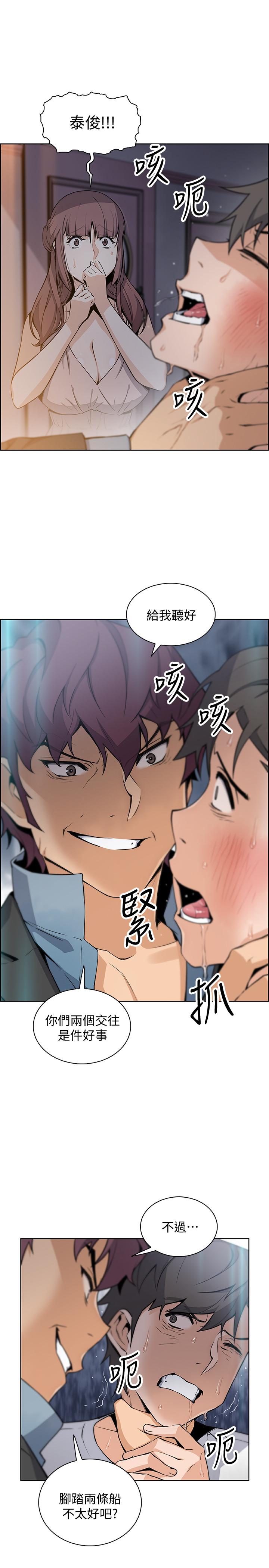 《前女友變女傭》漫画 第38話-被高利貸業者帶走的正玄