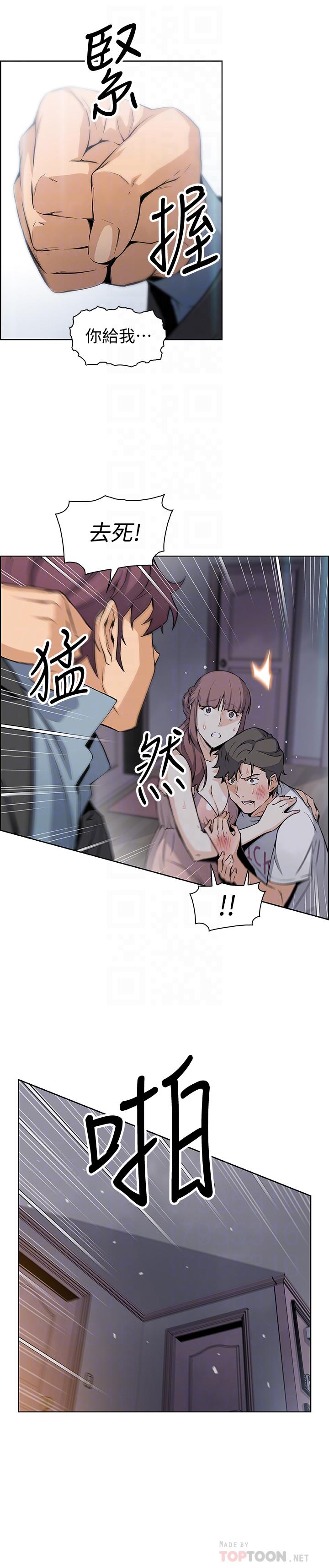 《前女友變女傭》漫画 第38話-被高利貸業者帶走的正玄