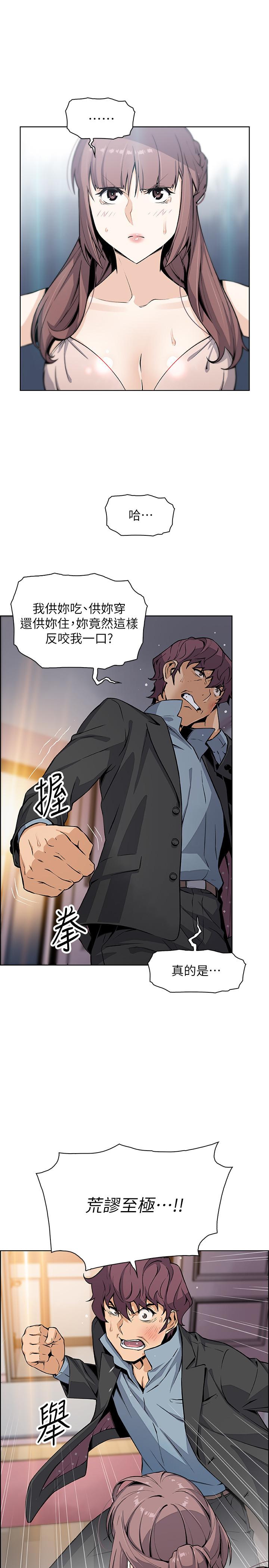 《前女友變女傭》漫画 第38話-被高利貸業者帶走的正玄