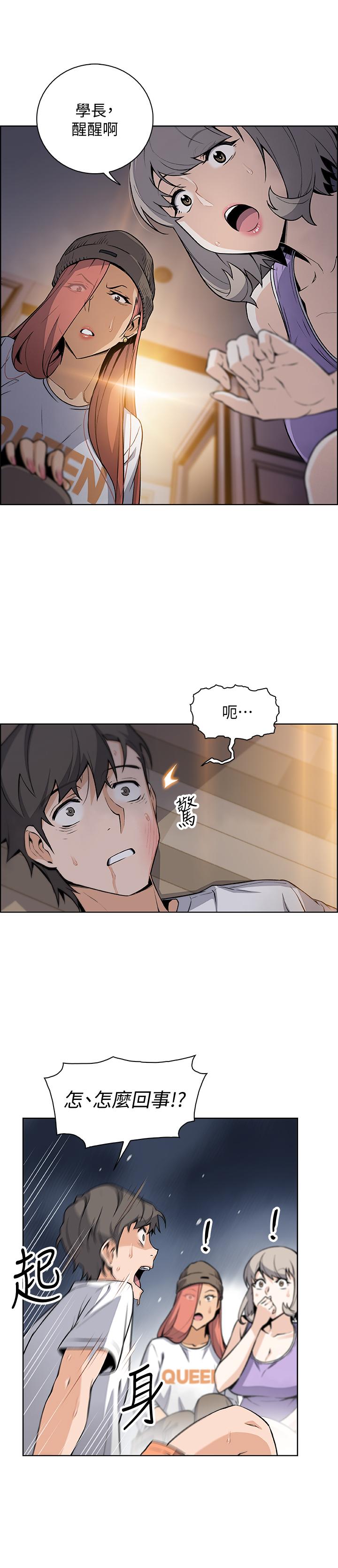 《前女友變女傭》漫画 第38話-被高利貸業者帶走的正玄