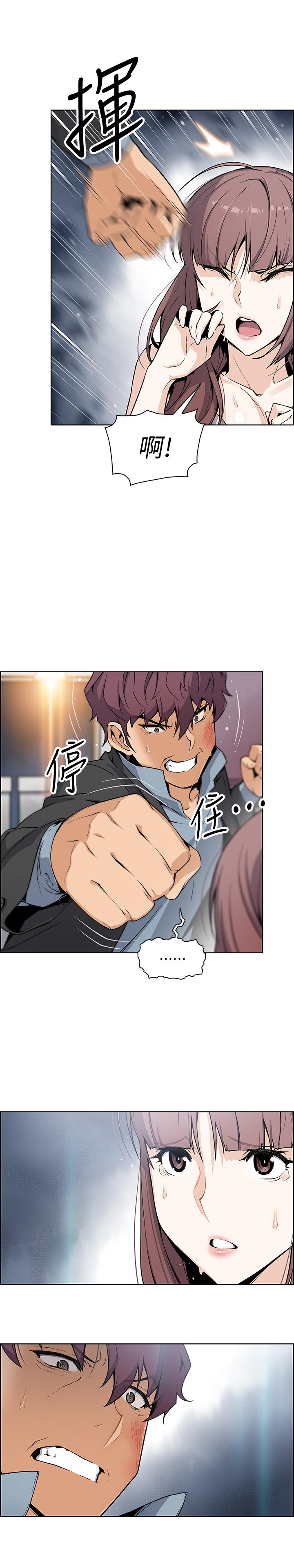 《前女友變女傭》漫画 第38話-被高利貸業者帶走的正玄