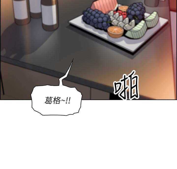 《前女友變女傭》漫画 第39話-突如其來的告白