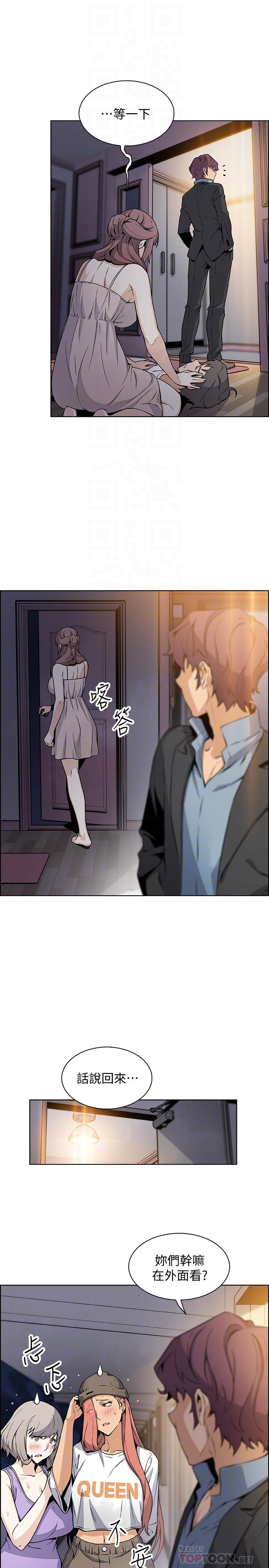《前女友變女傭》漫画 第39話-突如其來的告白
