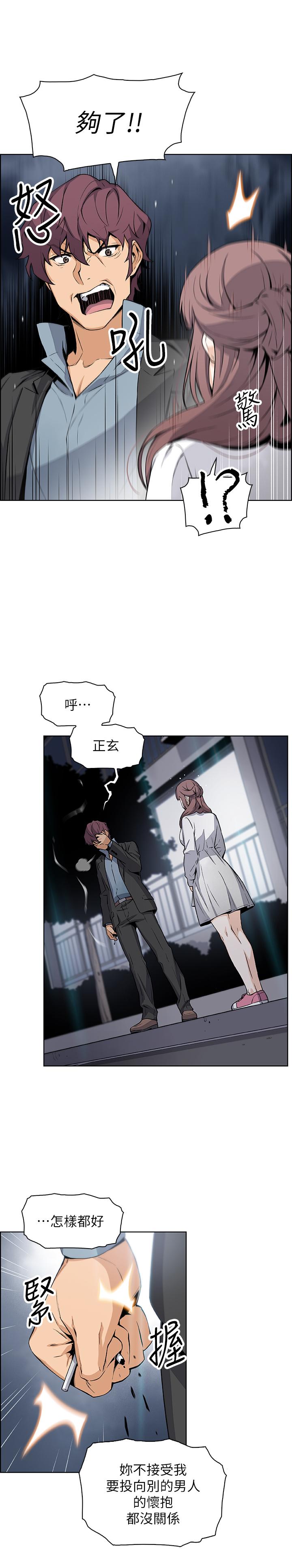 《前女友變女傭》漫画 第39話-突如其來的告白