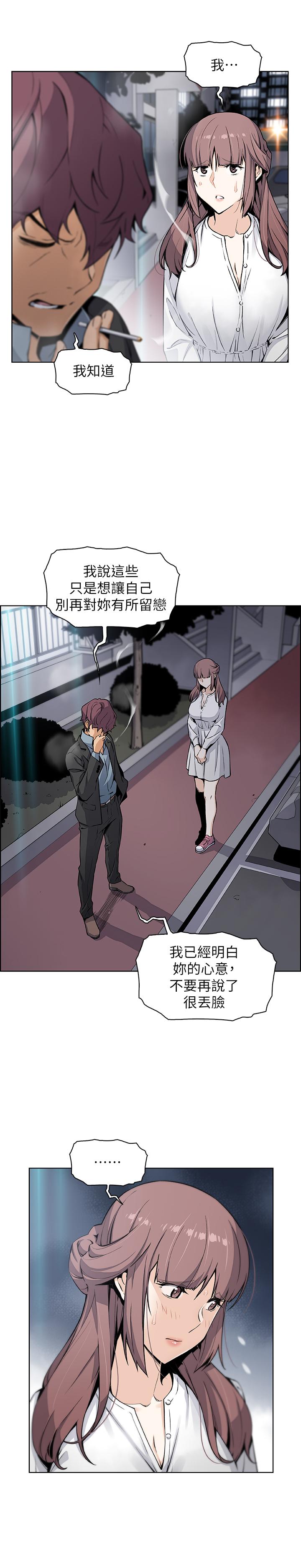 《前女友變女傭》漫画 第39話-突如其來的告白