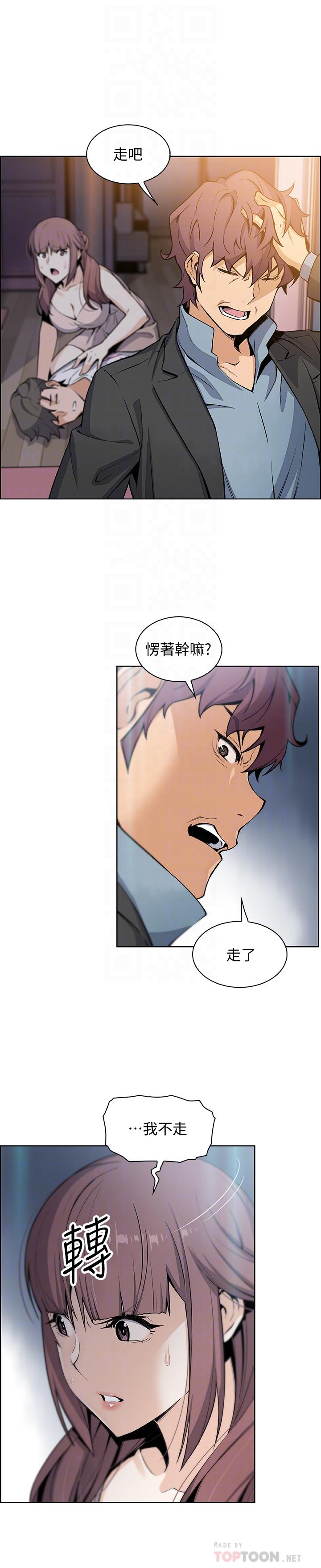 《前女友變女傭》漫画 第39話-突如其來的告白