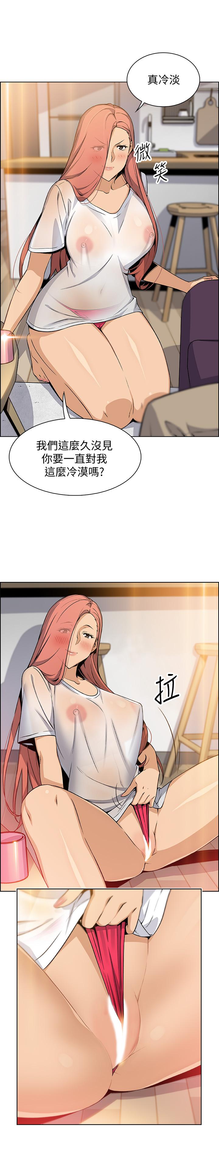 《前女友變女傭》漫画 第40話-手上握著正玄的秘密