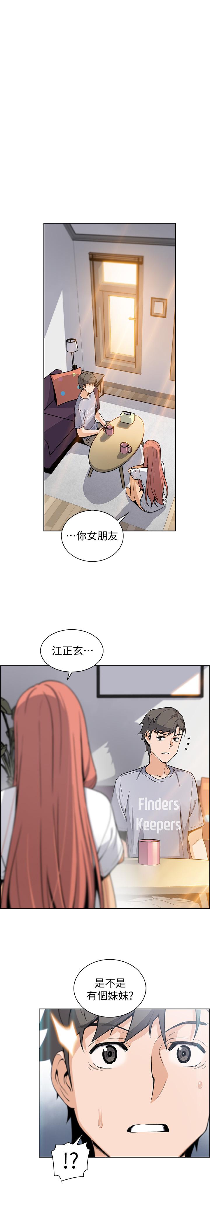 《前女友變女傭》漫画 第40話-手上握著正玄的秘密