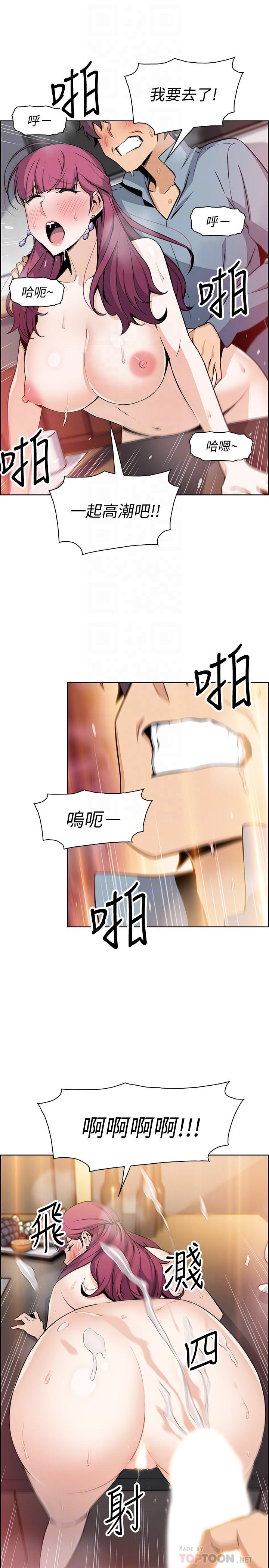 《前女友變女傭》漫画 第40話-手上握著正玄的秘密