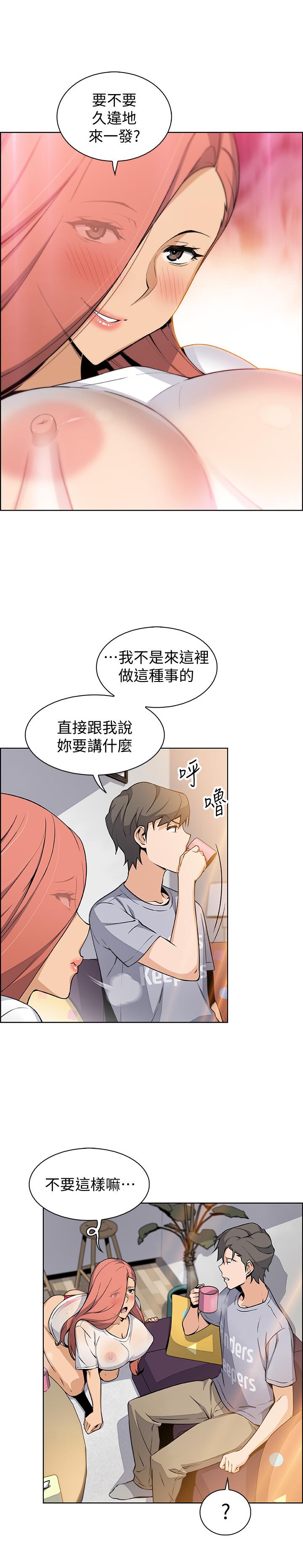 《前女友變女傭》漫画 第40話-手上握著正玄的秘密