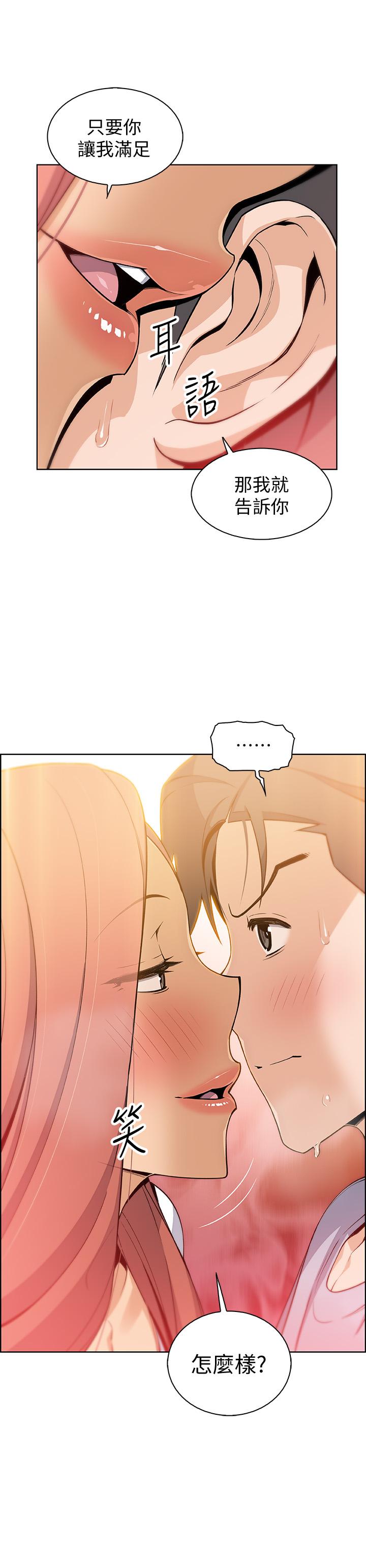 《前女友變女傭》漫画 第40話-手上握著正玄的秘密
