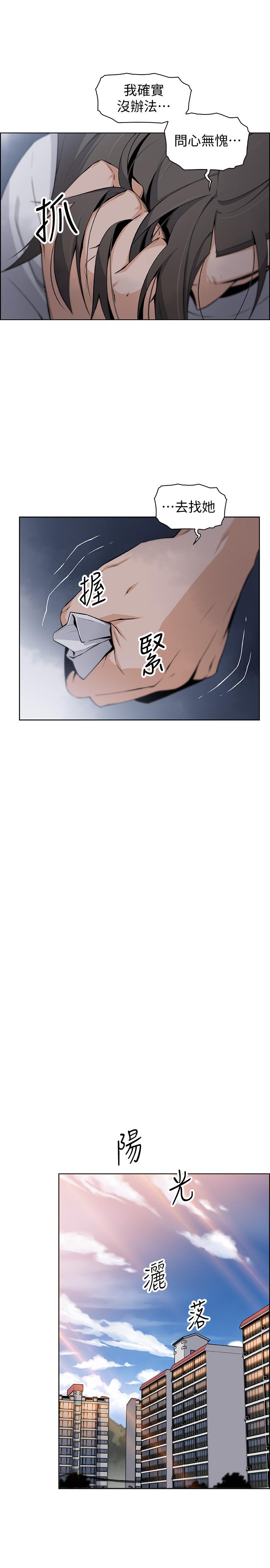 《前女友變女傭》漫画 第40話-手上握著正玄的秘密