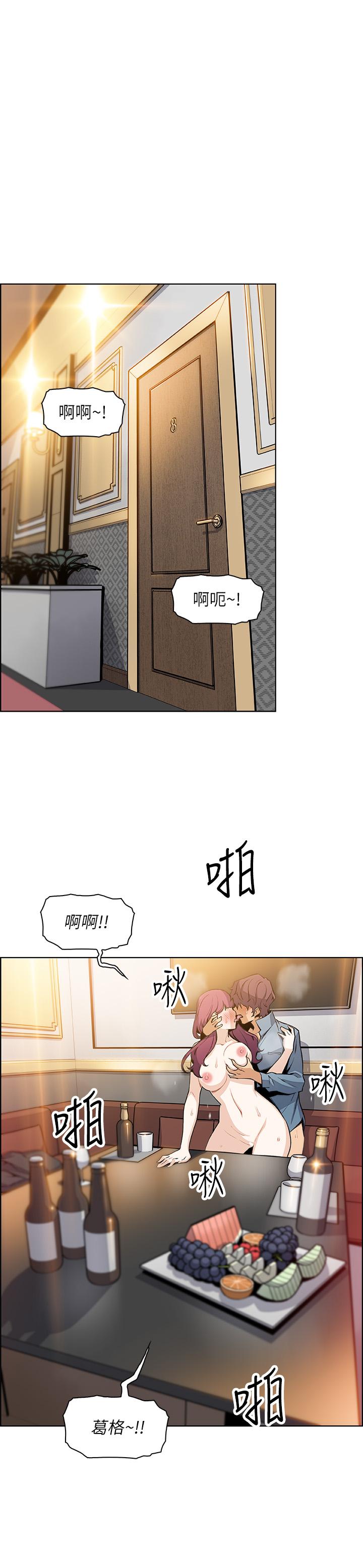 《前女友變女傭》漫画 第40話-手上握著正玄的秘密
