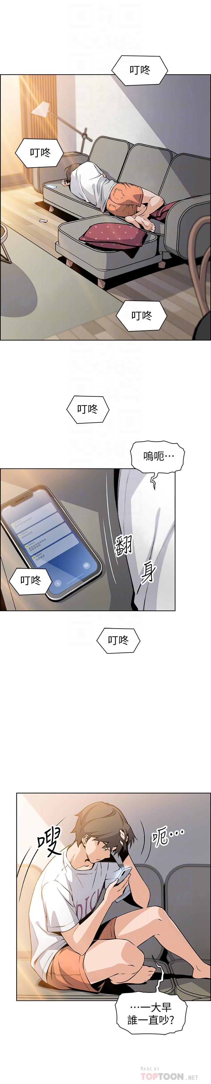 《前女友變女傭》漫画 第40話-手上握著正玄的秘密
