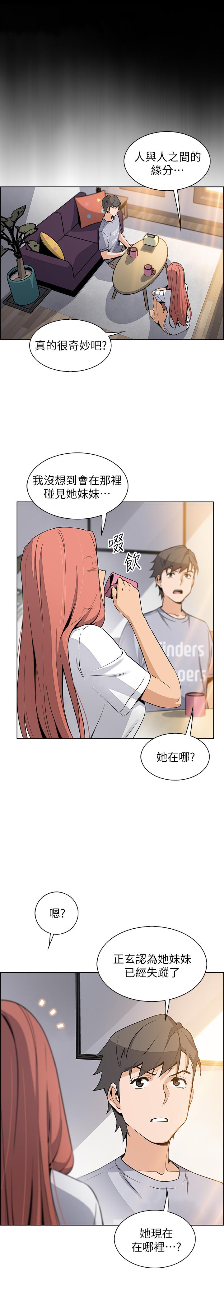 《前女友變女傭》漫画 第40話-手上握著正玄的秘密