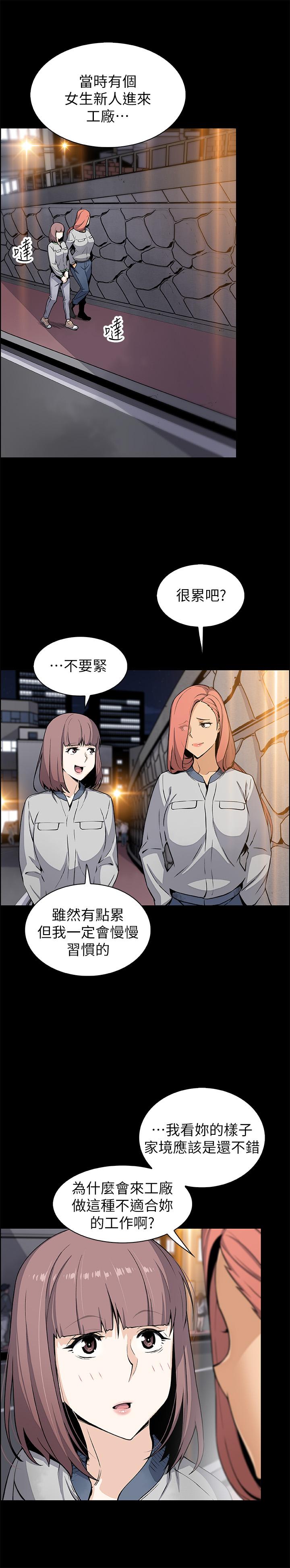 《前女友變女傭》漫画 第40話-手上握著正玄的秘密