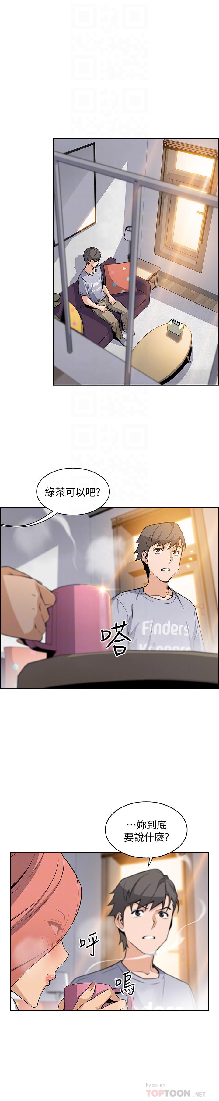 《前女友變女傭》漫画 第40話-手上握著正玄的秘密