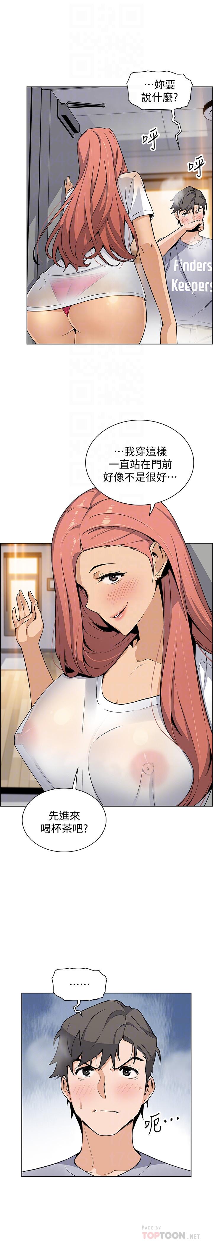 《前女友變女傭》漫画 第40話-手上握著正玄的秘密