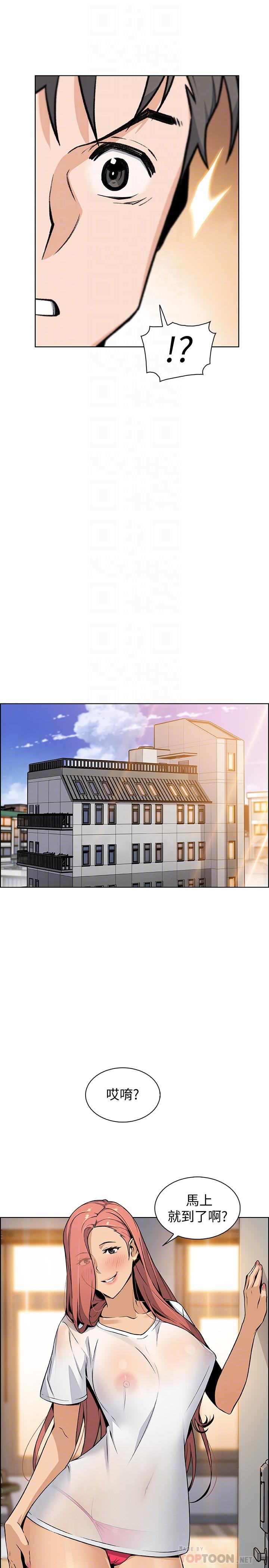 《前女友變女傭》漫画 第40話-手上握著正玄的秘密