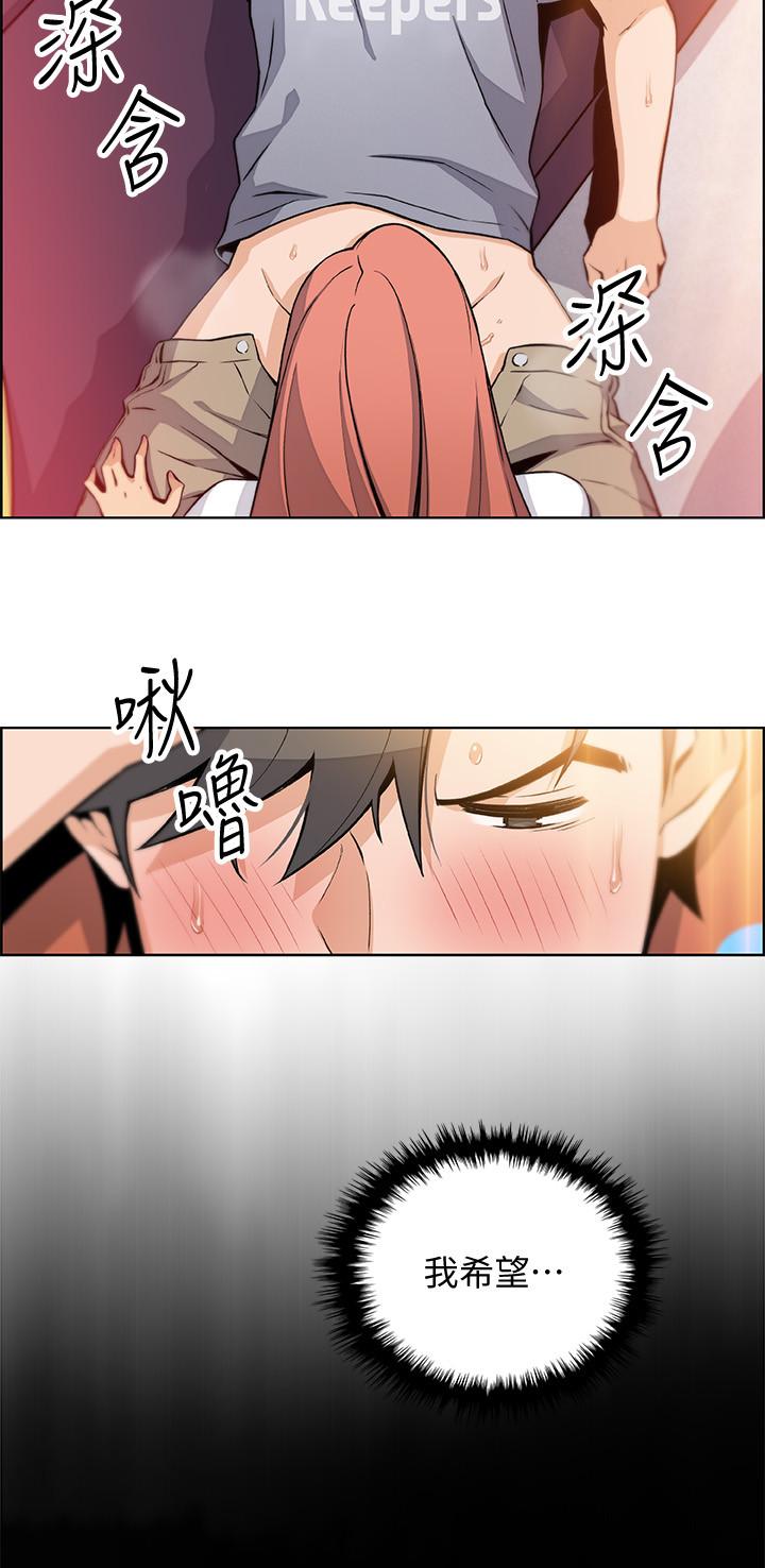 《前女友變女傭》漫画 第41話-未婚妻的突襲檢查