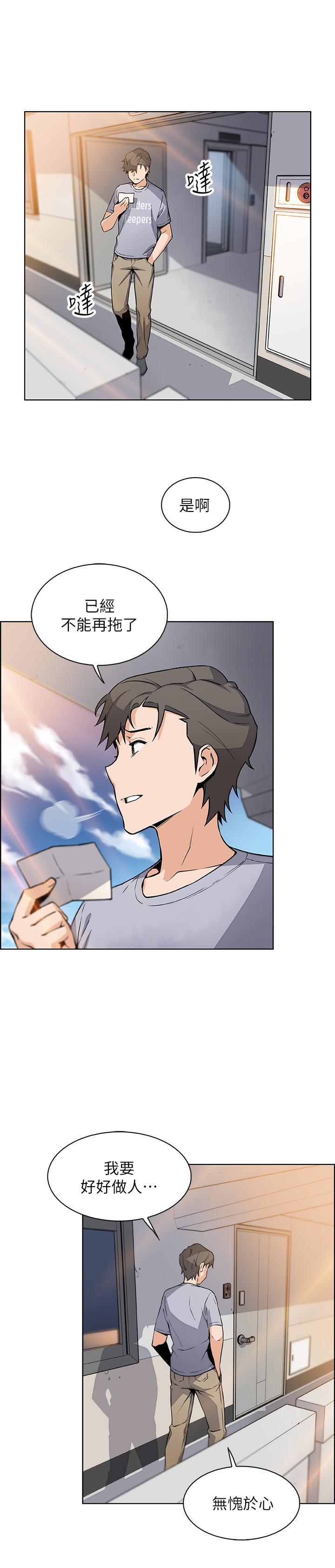 《前女友變女傭》漫画 第41話-未婚妻的突襲檢查
