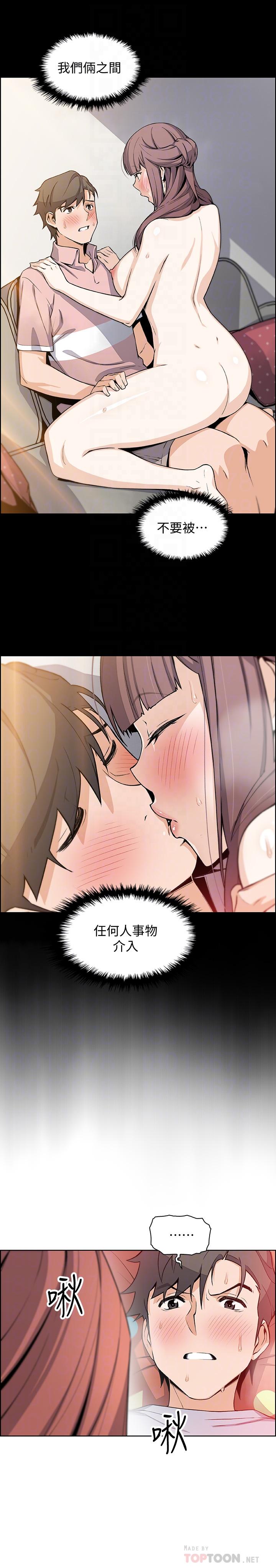 《前女友變女傭》漫画 第41話-未婚妻的突襲檢查