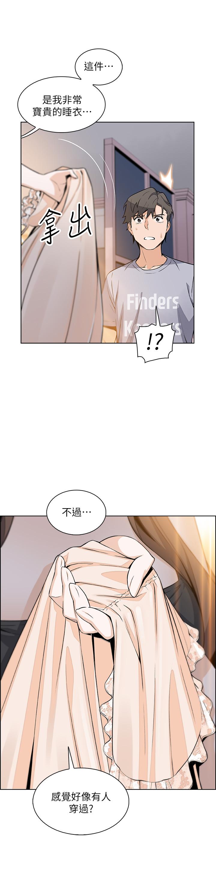 《前女友變女傭》漫画 第41話-未婚妻的突襲檢查