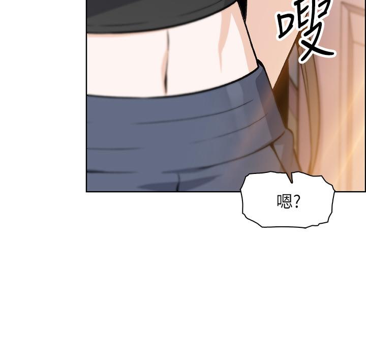 《前女友變女傭》漫画 第41話-未婚妻的突襲檢查