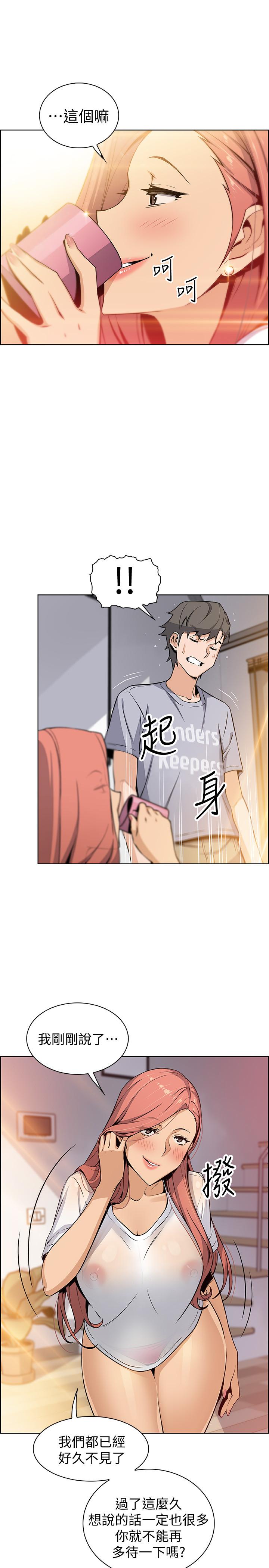 《前女友變女傭》漫画 第41話-未婚妻的突襲檢查