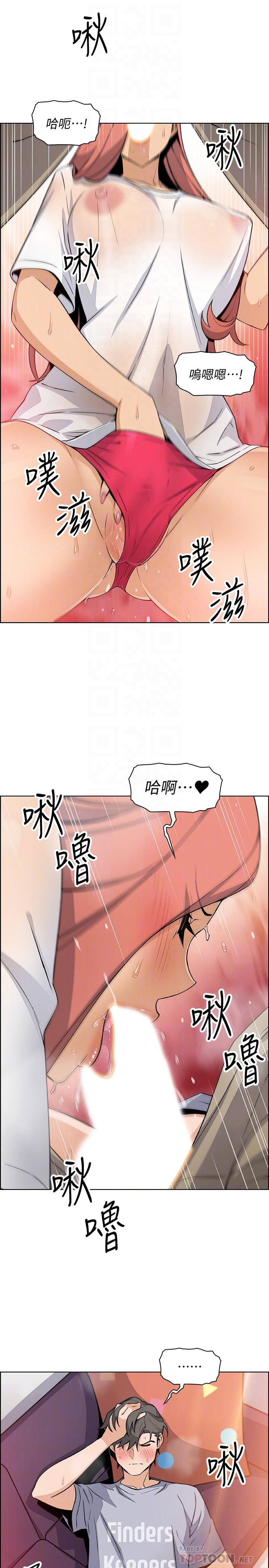 《前女友變女傭》漫画 第41話-未婚妻的突襲檢查