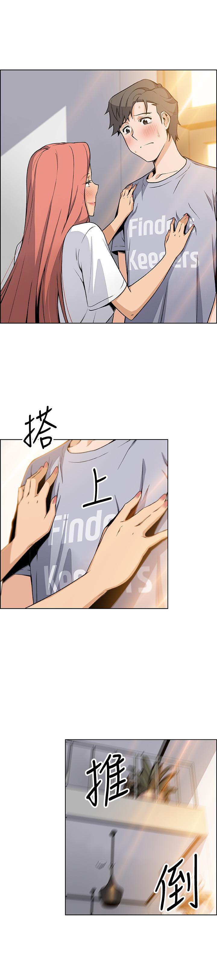 《前女友變女傭》漫画 第41話-未婚妻的突襲檢查