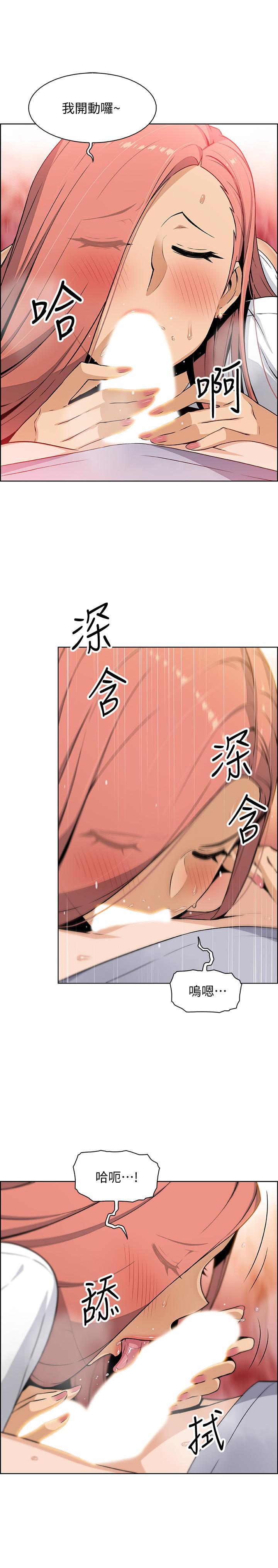 《前女友變女傭》漫画 第41話-未婚妻的突襲檢查
