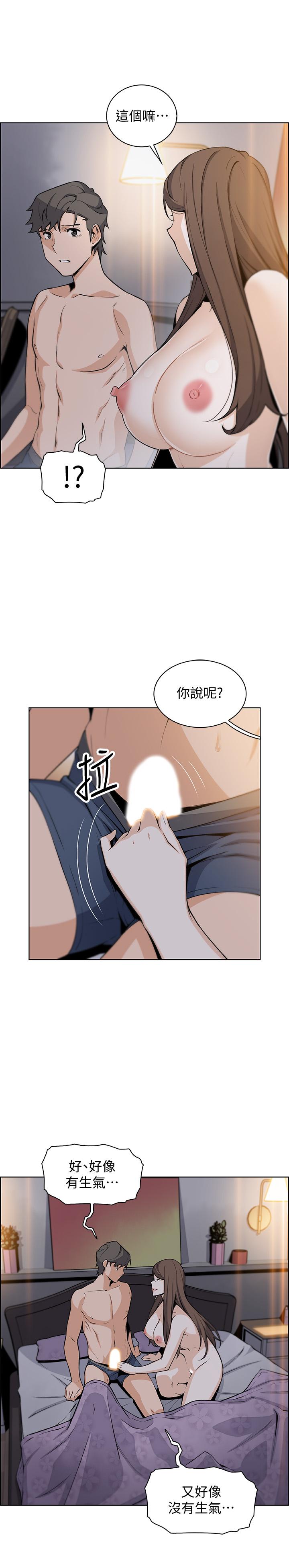 《前女友變女傭》漫画 第42話-知道了幫傭的真實身份