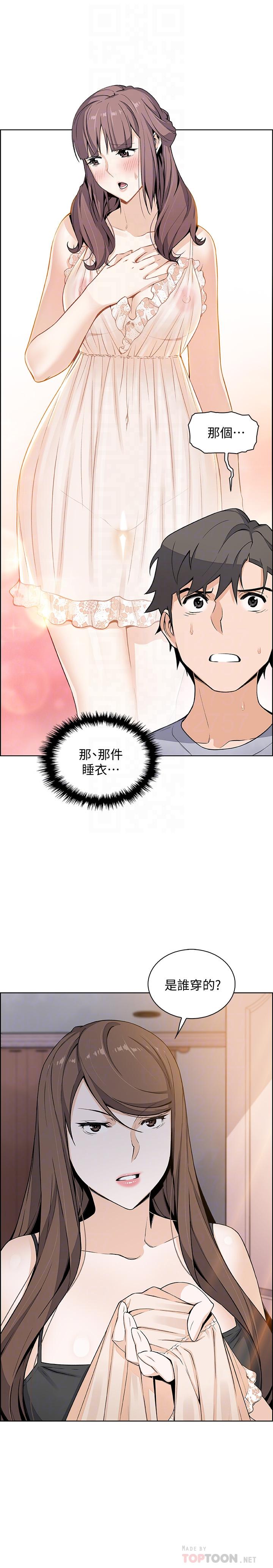 《前女友變女傭》漫画 第42話-知道了幫傭的真實身份