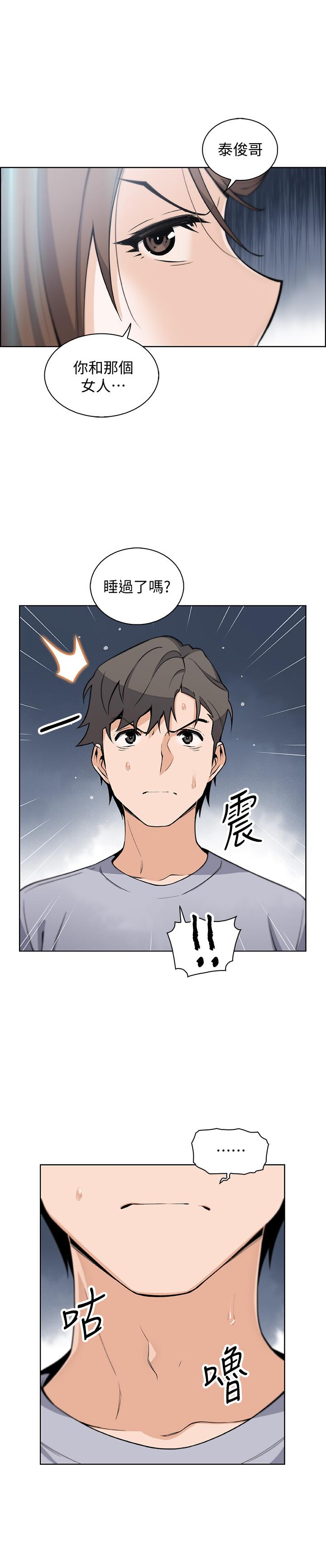 《前女友變女傭》漫画 第42話-知道了幫傭的真實身份