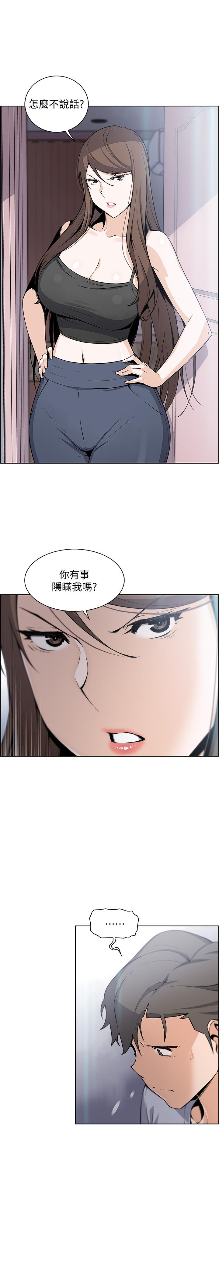 《前女友變女傭》漫画 第42話-知道了幫傭的真實身份