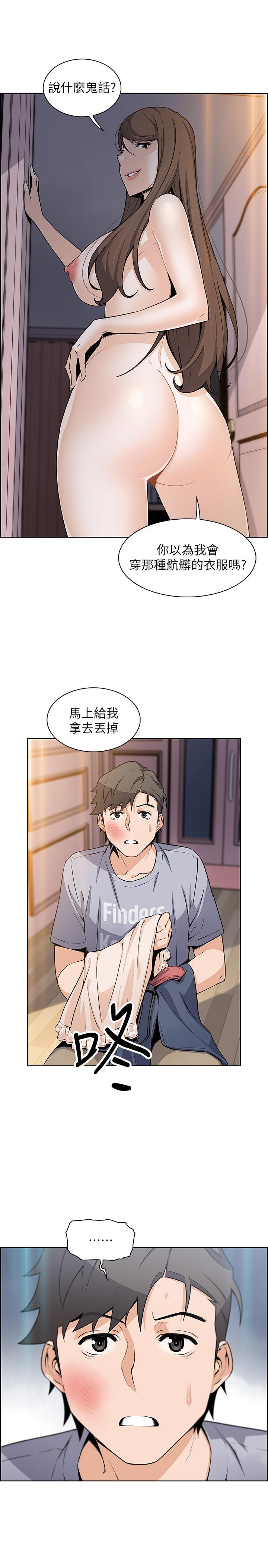 《前女友變女傭》漫画 第42話-知道了幫傭的真實身份