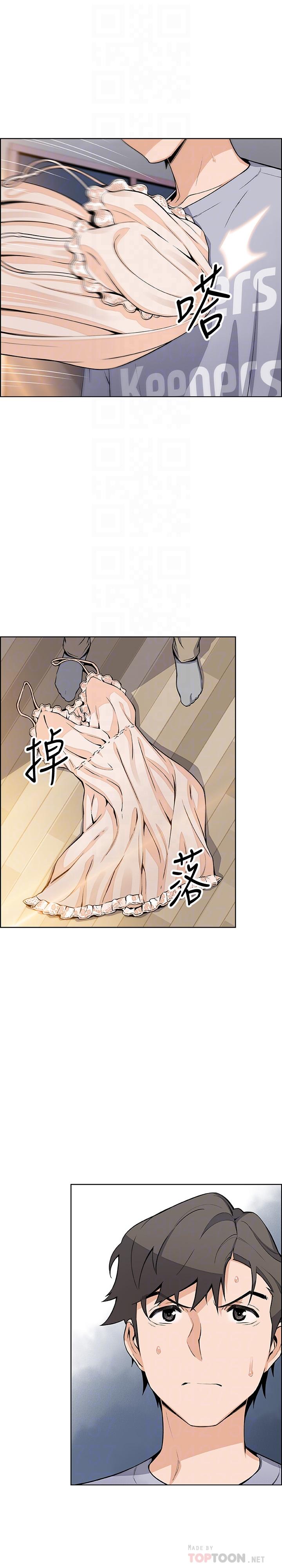 《前女友變女傭》漫画 第42話-知道了幫傭的真實身份
