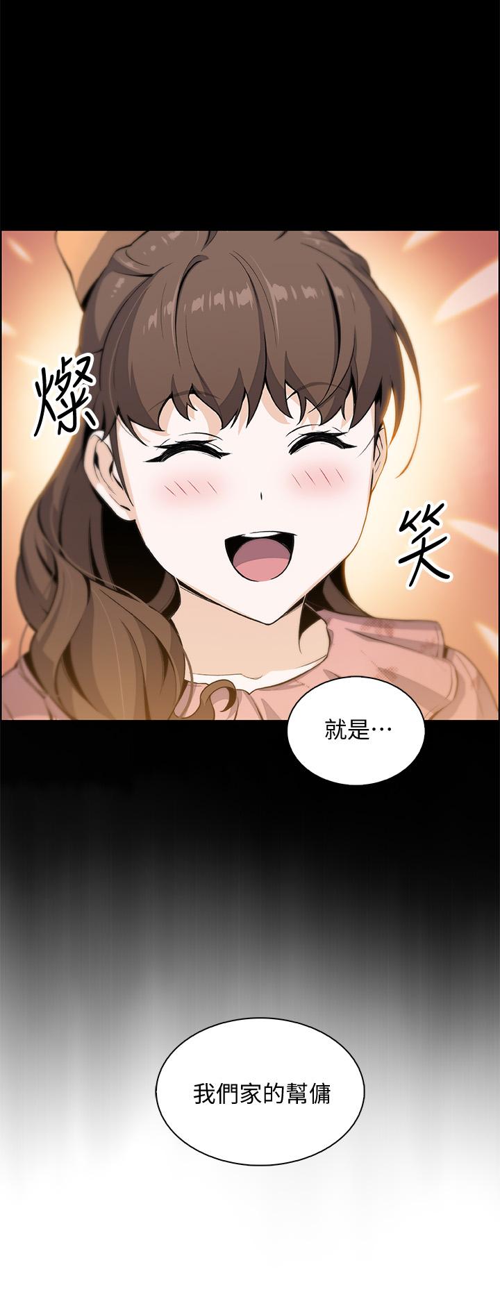 《前女友變女傭》漫画 第42話-知道了幫傭的真實身份