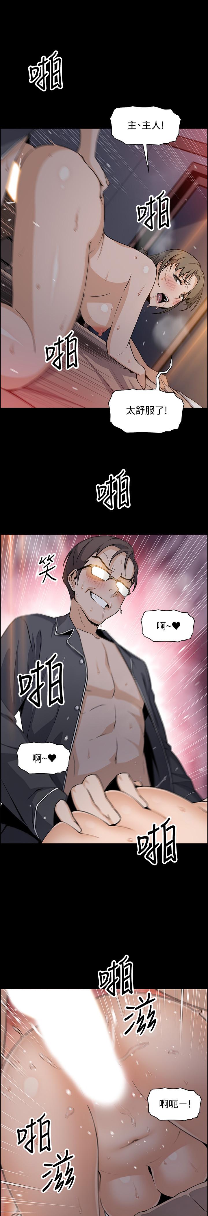 《前女友變女傭》漫画 第43話-態度180度大轉變