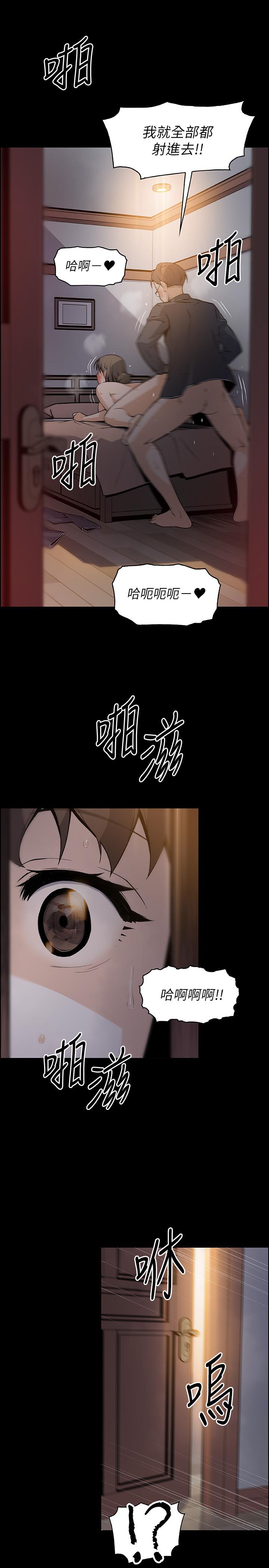 《前女友變女傭》漫画 第43話-態度180度大轉變