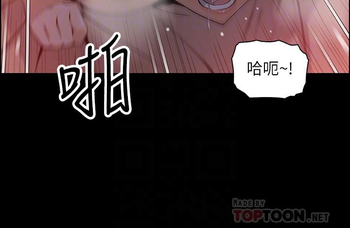 《前女友變女傭》漫画 第43話-態度180度大轉變
